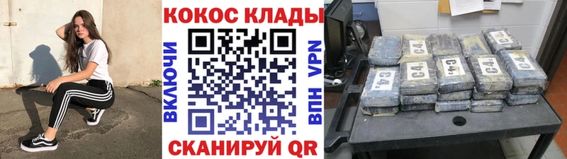 Cocaine FishScale  закладка  Белый 