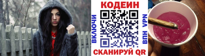 Кодеин напиток Lean (лин) Белый