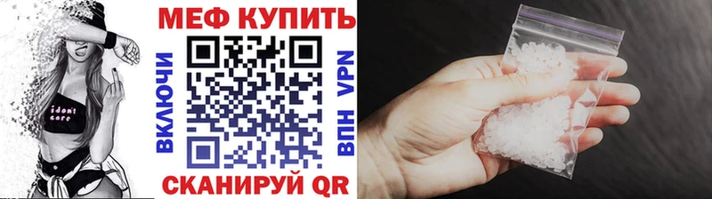 Меф мяу мяу  купить наркотики цена  Белый 