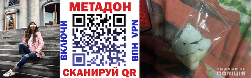 закладки  Белый  МЕТАДОН кристалл 